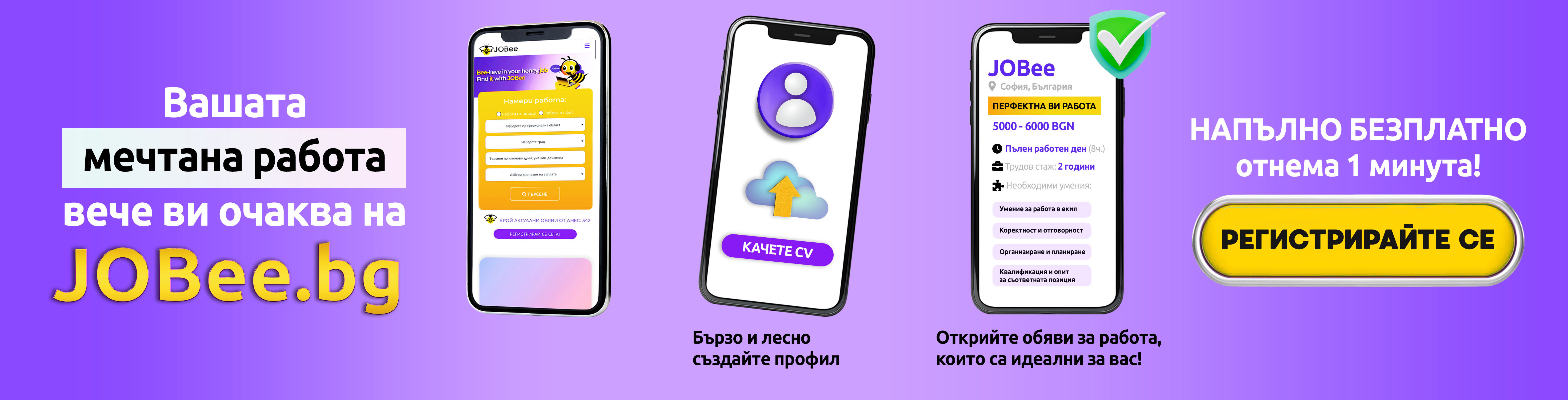 JOBee BANNER GOOGLE AD_152.jpg JOBee BANNER GOOGLE AD_152.jpg